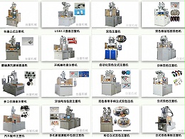 立式注塑机调机口诀是什么?